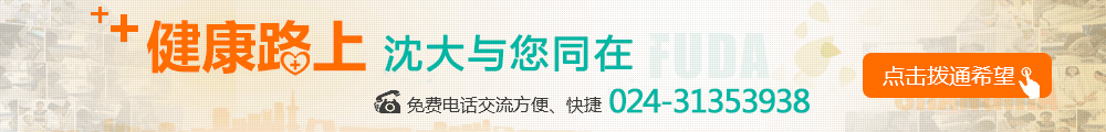 沈阳做人流医院，沈阳无痛人流哪家好，沈阳做人流手术多少钱